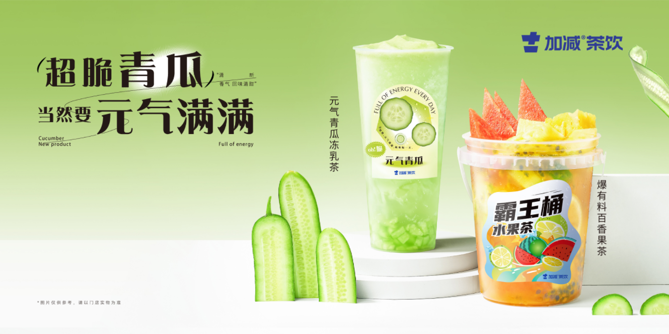 平博茶饮：一个连锁加盟品牌，就应该对得起加盟商的信任