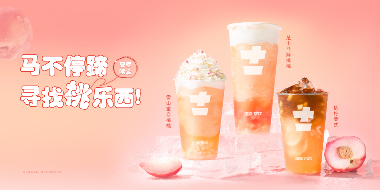 平博茶饮：一个茶饮品牌的优势应该从哪些方面去了解