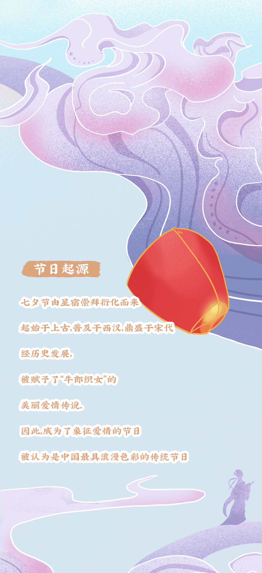 平博茶饮七夕活动2