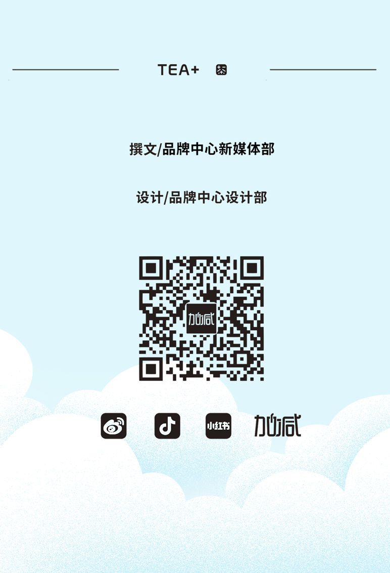 平博茶饮七夕活动9