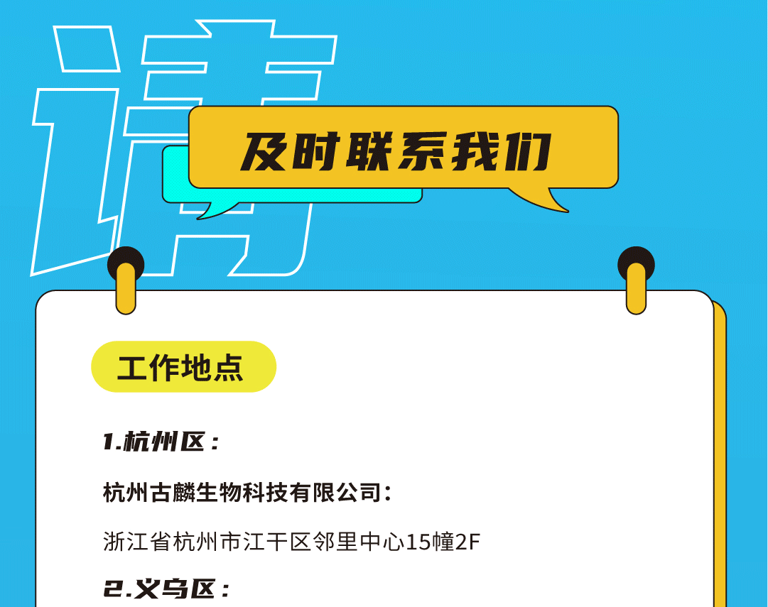 平博奶茶招聘