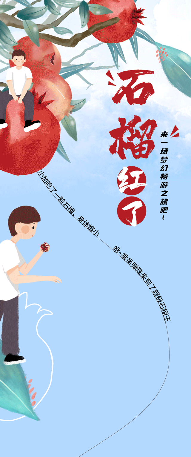 平博茶饮石榴新品