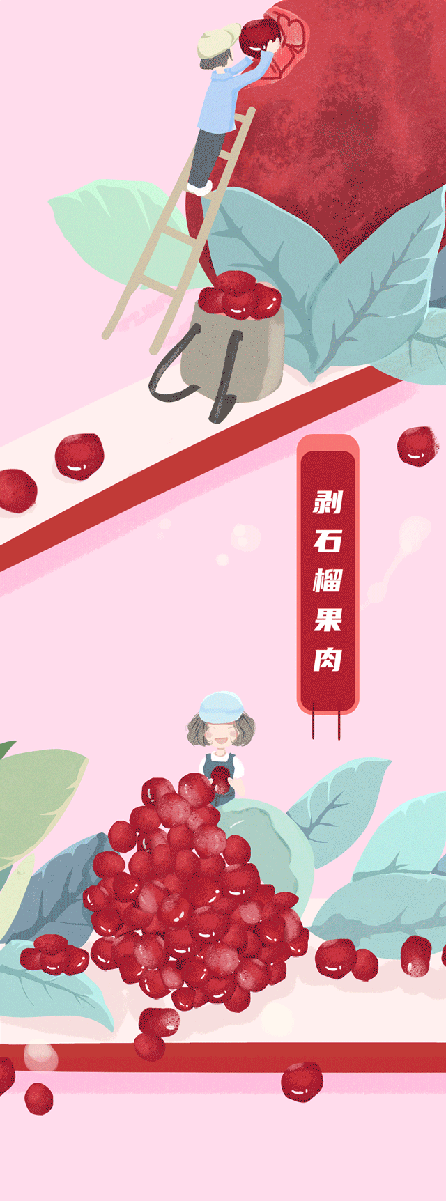 平博茶饮石榴新品