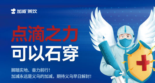疫情无情，平博有情！