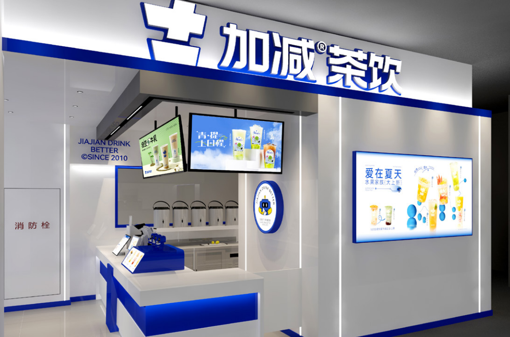 平博茶饮