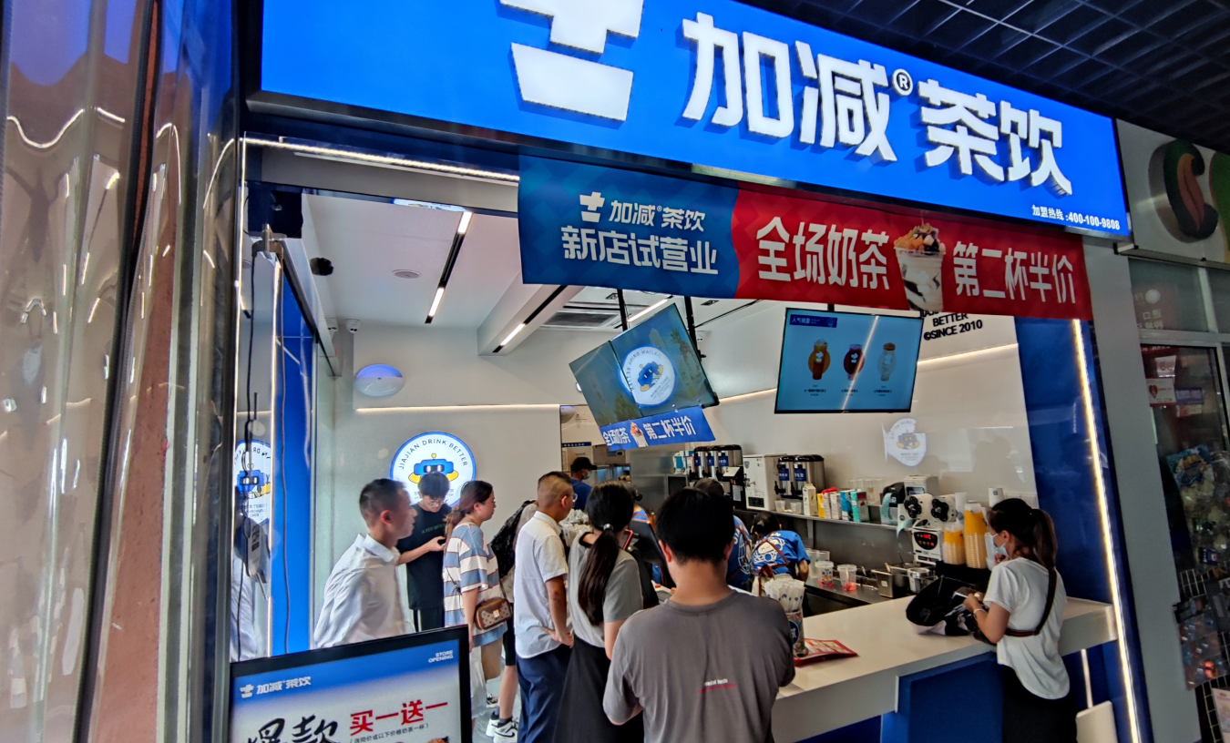 平博奶茶