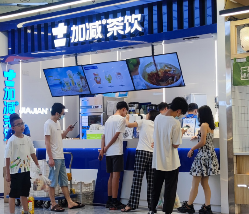 平博茶饮