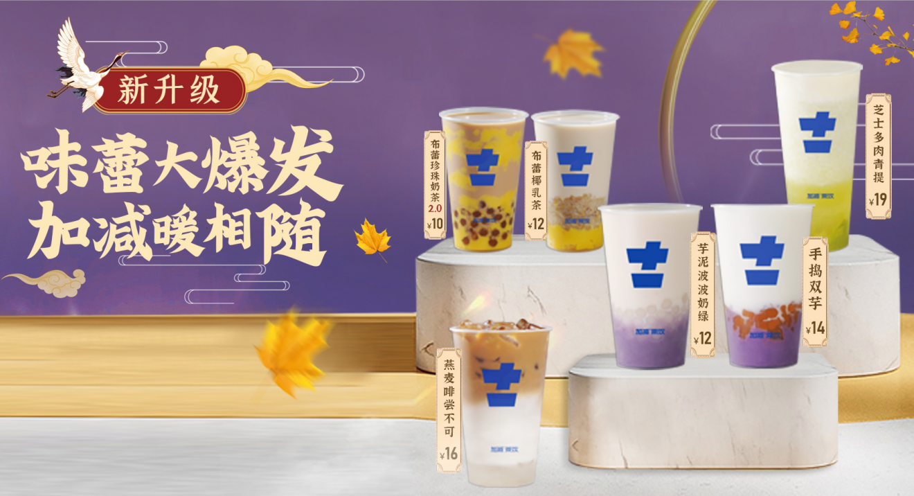 平博茶饮官方加盟