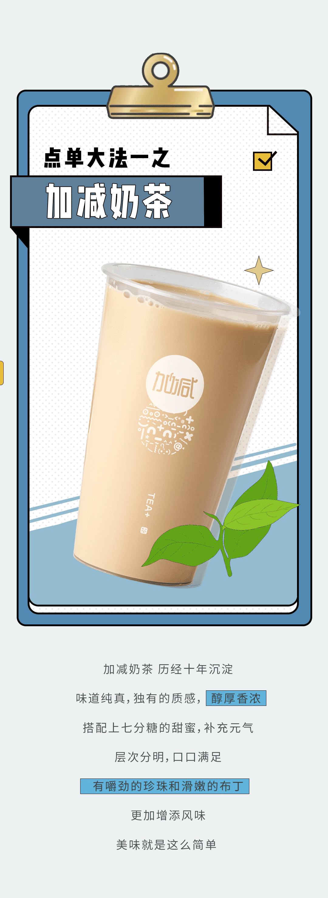 平博奶茶