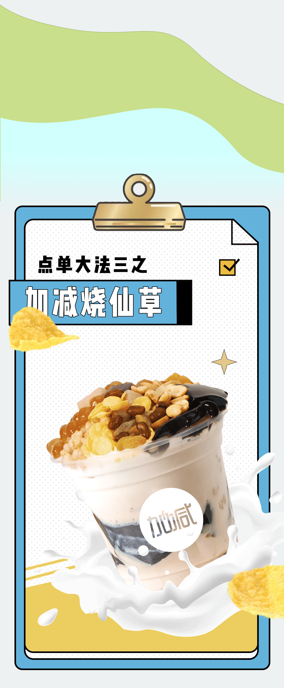平博奶茶