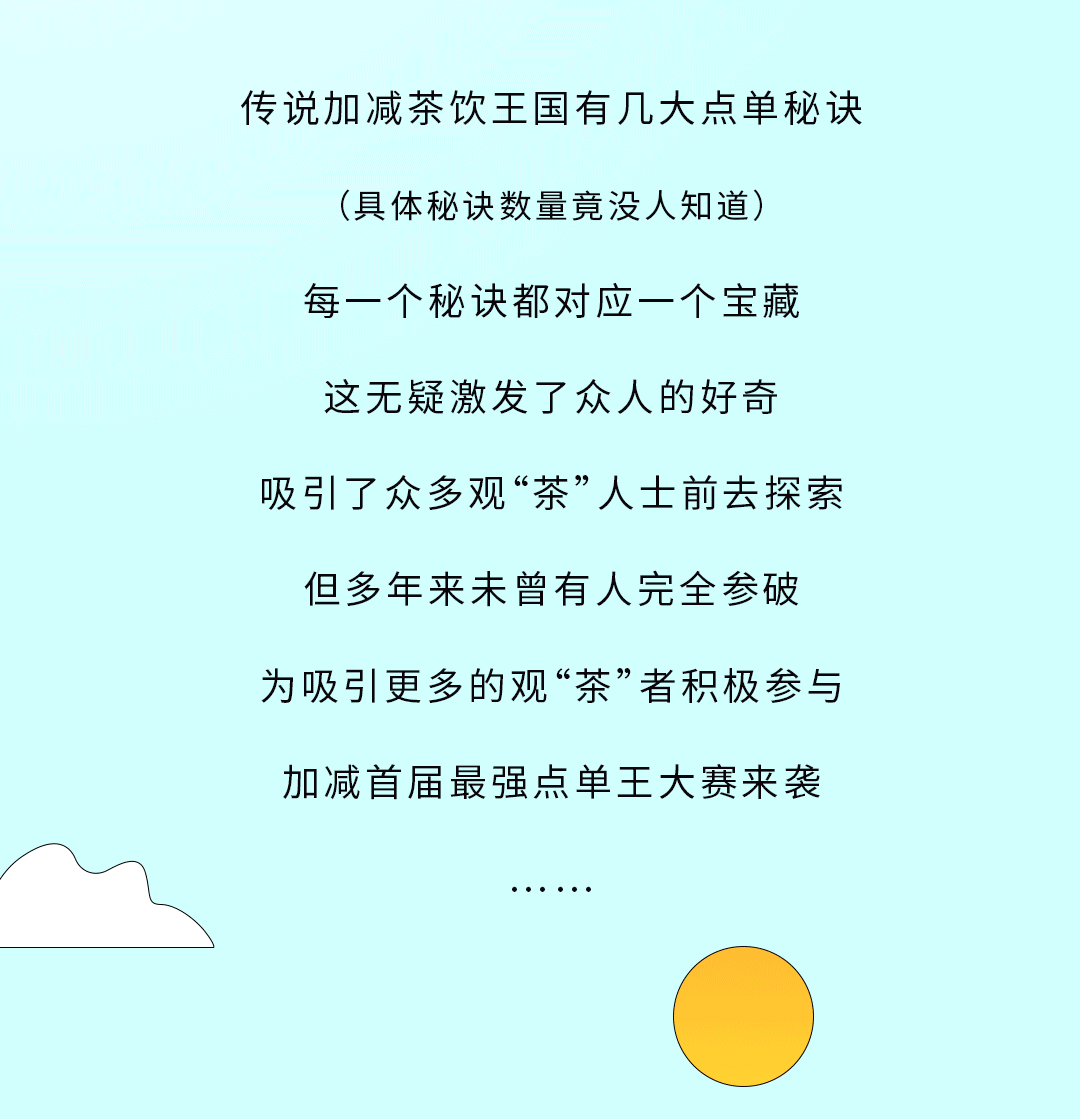 平博奶茶