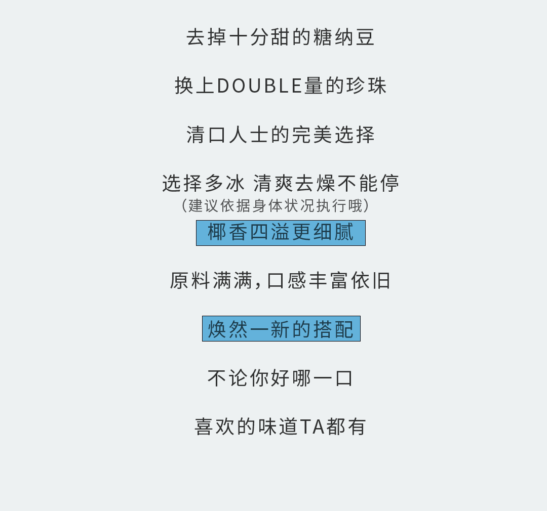 平博奶茶
