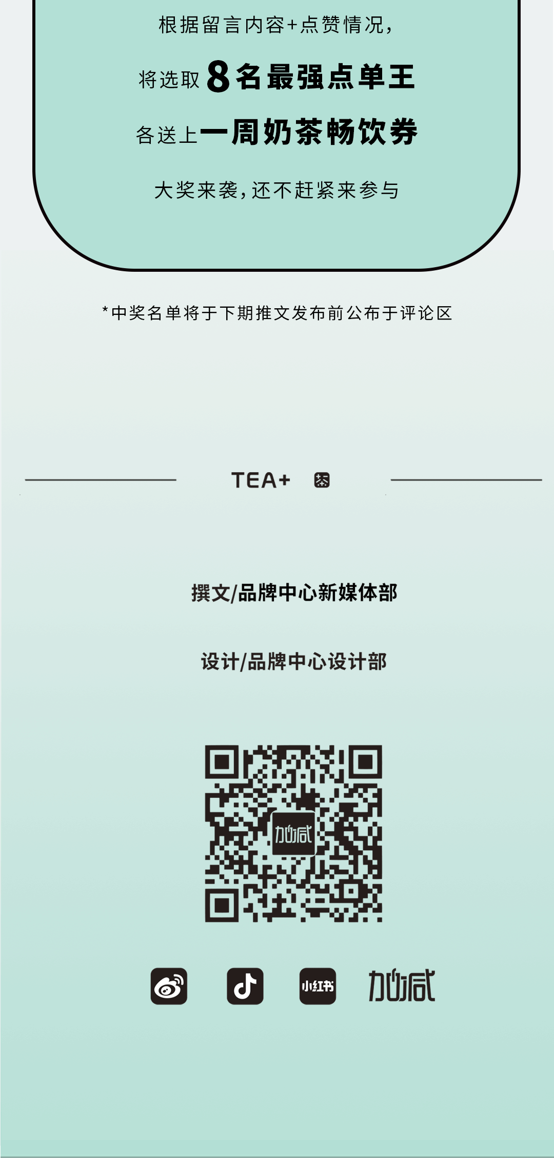 平博奶茶