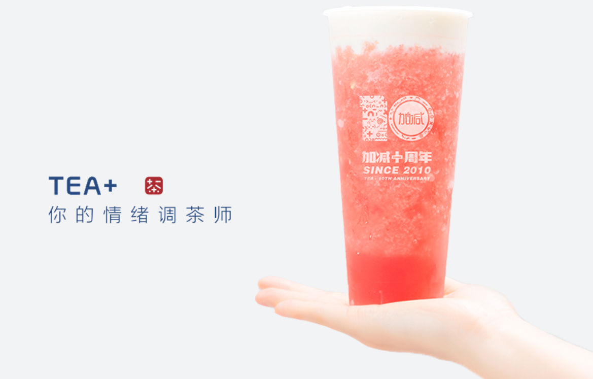 平博奶茶