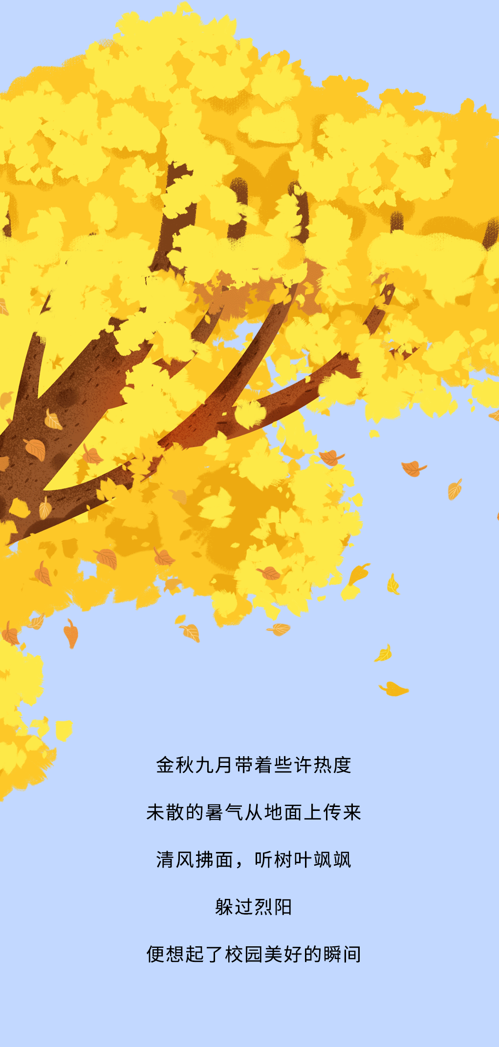 平博奶茶教师节推文