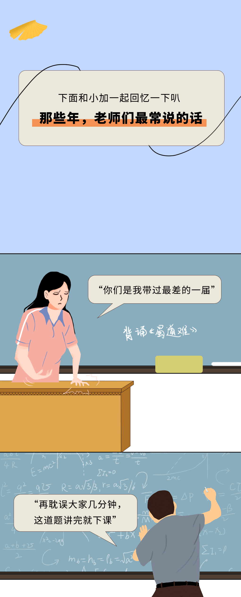 平博奶茶教师节推文