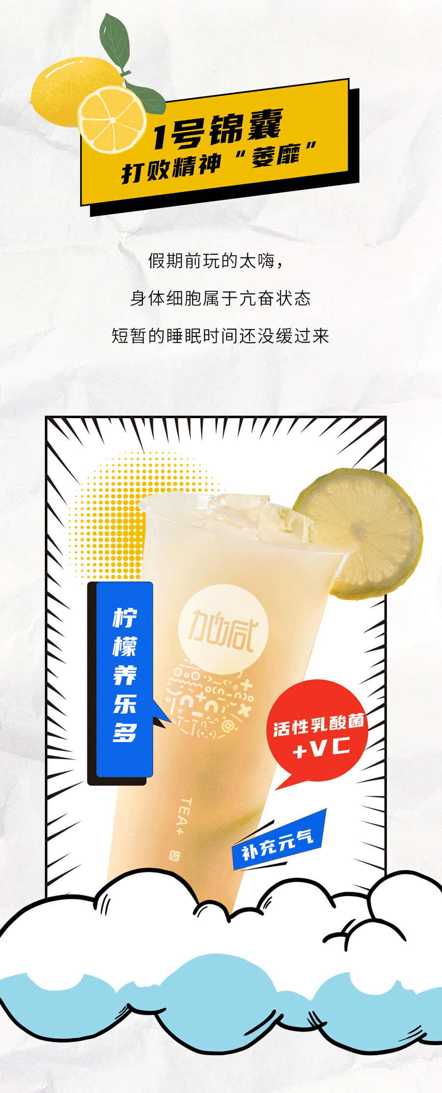 平博茶饮国庆节后推文