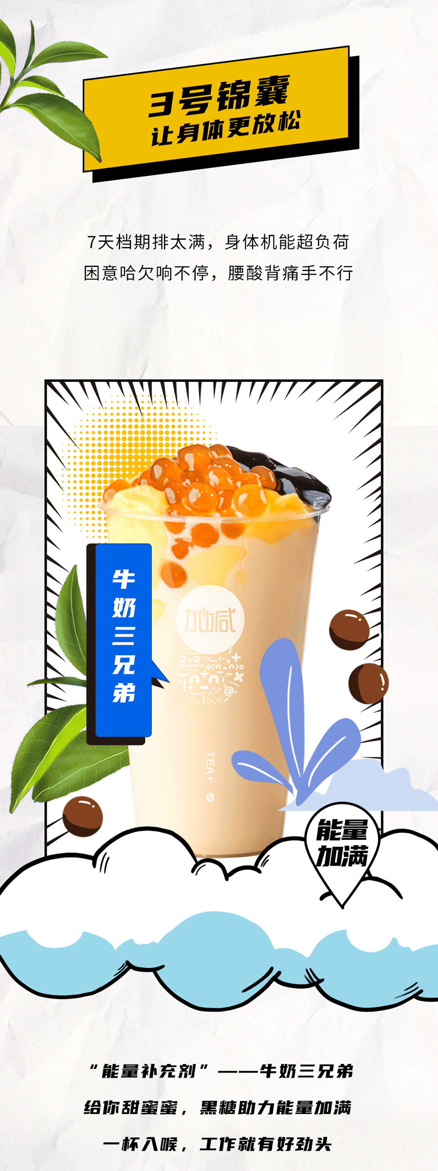 平博茶饮国庆节后推文