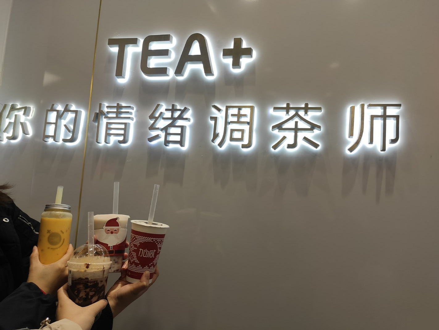 平博茶饮